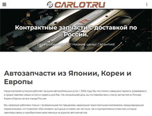 Tablet Screenshot of carlot.ru